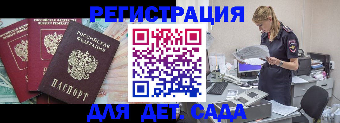 прописка для кредита в Всеволожске