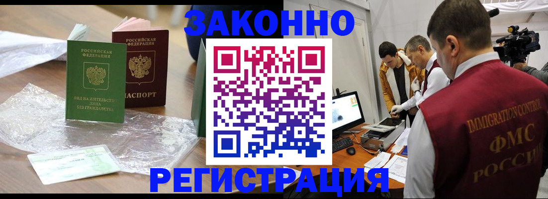 временная регистрация в квартире в Всеволожске