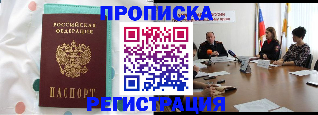 прописка в квартире в Всеволожске