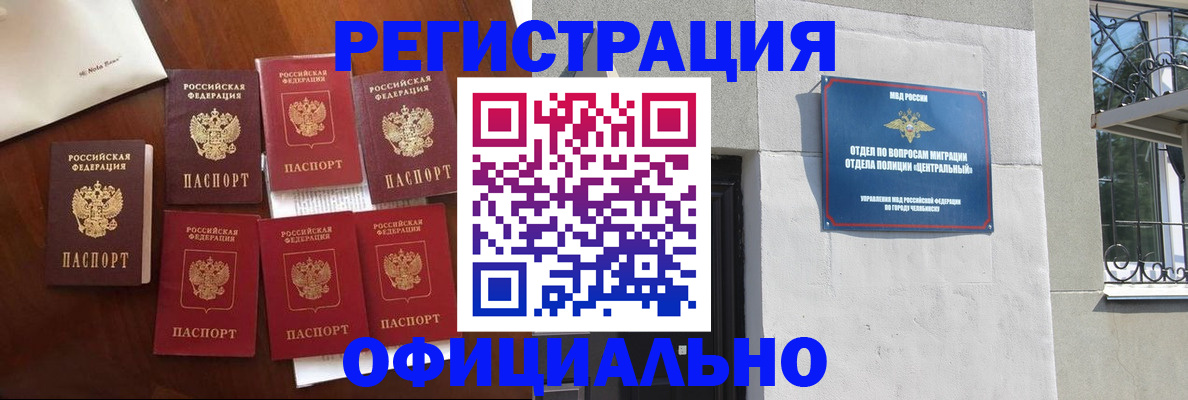 временная регистрация купить в Всеволожске