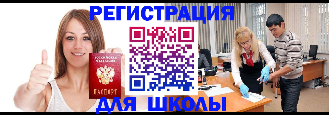 временная регистрация для всех в Всеволожске